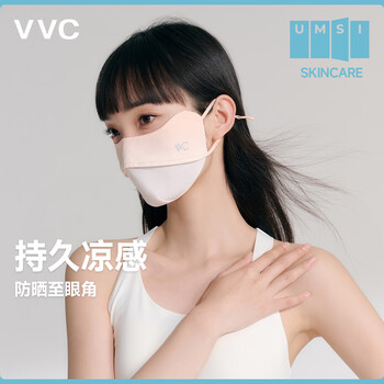 VVC 成毅同款 女士防晒口罩 渐变橙