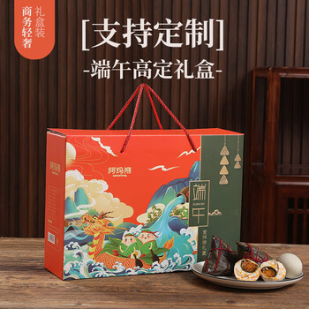 阿玛熊 浙江嘉兴粽子礼盒 1360g 端午吉祥粽礼盒