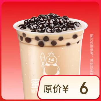 珍珠奶茶【到店自取】限一次性核销