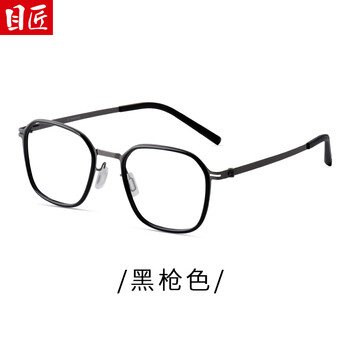 目匠纯钛眼镜框时尚超轻可配度数近视纯钛眼镜架 2604 黑枪色 防蓝光配镜（1.74防蓝光镜片）