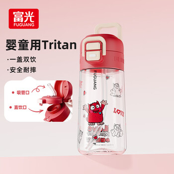 富光 儿童水杯壶Tritan吸管杯便携男女夏季耐热耐摔塑料杯子468ml 阿蒙红468ml