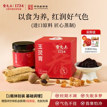 雷允上 西洋参玉灵膏桂圆西洋人参 1瓶