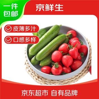 京鲜生山东水果黄瓜&圣女果组合 净重5斤装 小西红柿青瓜 源头直发