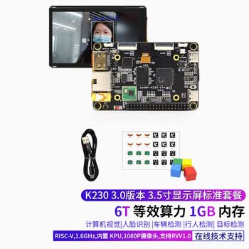 创乐博 K230开发版 CanMV K230 3.0 AI 开发板 视觉识别模块 摄像头 人工智能