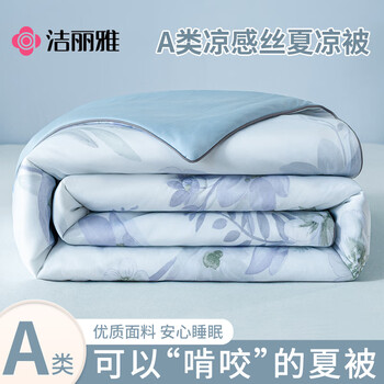 洁丽雅(Grace)A类冰丝夏被 凉感丝空调被子可机洗薄被子 风间花150*200cm