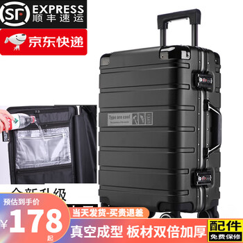 旅刻铝框行李箱大容量箱拉杆箱可坐旅行箱高颜值出差学生加厚密码皮箱 尊贵黑【加厚PC箱-结实抗摔】 26英寸 【商务出差中途旅行】