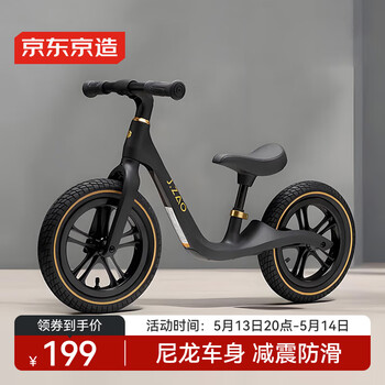 京东京造儿童平衡车2-6岁 曜石黑滑行宝宝滑步车无脚踏两轮小孩自行车男女