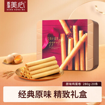 美心鸡蛋卷礼盒香港特产零食黄油蛋卷饼干办公室休闲解馋零食团购送礼 【临期】原味鸡蛋卷280g