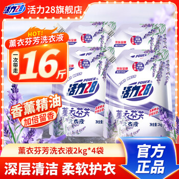 Power28 活力28 薰衣芬芳洗衣液 2kg*4袋共16斤