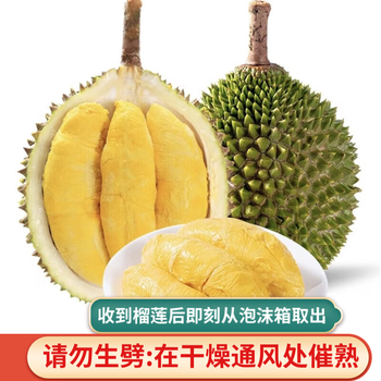 城南堡花泰国金枕榴莲 新鲜榴莲水果 金枕单果净重4-5斤