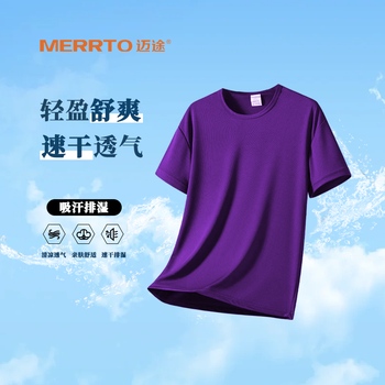 迈途 MERRTO 2件任选短袖+1件短裤