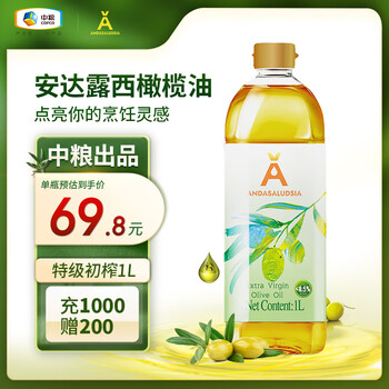 安达露西 橄榄油100%特级初榨 低温冷榨 进口橄榄油1L 中粮出品