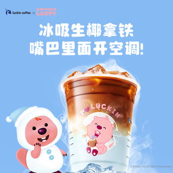 COTTI COFFEE 库迪 瑞幸咖啡 库迪 桃桃美式咖啡 京东闪送