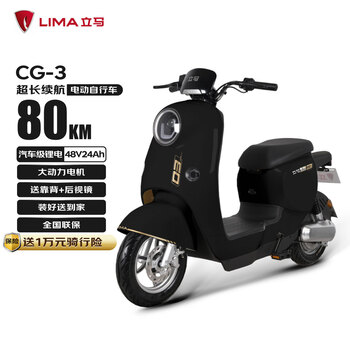 立马电动车80公里长续航EB电动自行车CG-3宁德时代汽车级锂电池48V24Ah东哥同款免驾照电瓶车黑
