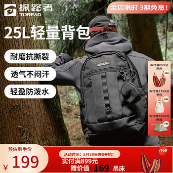 探路者(TOREAD)背包书包日常通勤防刮耐磨轻量双肩包防水透气抗撕裂旅行包男女款 黑色 均码