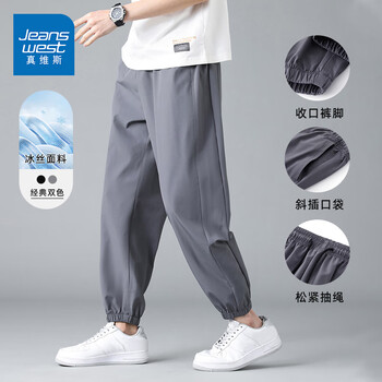 真维斯(JEANSWEST)夏季冰丝薄款休闲裤男2025新款运动速干凉感透气青少年潮牌束脚裤 深灰 纯色 2XL