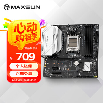 铭瑄(MAXSUN)MS-终结者 B650M 电脑主板 DDR5 支持CPU 9700X/7800X3D/7600X/7500F (AMD B650/AM5接口)