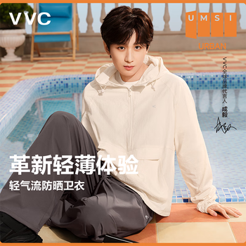 VVC防晒衣男女同款夏季新款透气防紫外线防晒服外套皮肤衣 奶油米 XL 【175-180cm 70-85kg】