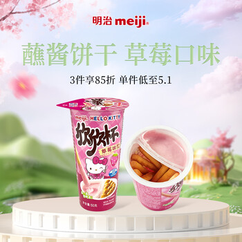 meiji 明治 欣欣杯 酱饼干条 草莓味 50g