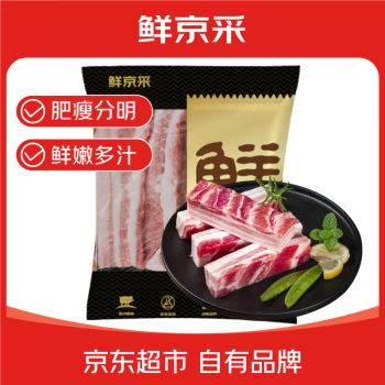 鲜京采沂蒙山黑猪去皮五花肉条 肥瘦5:5分 净重4斤 慢养360天 源头直发