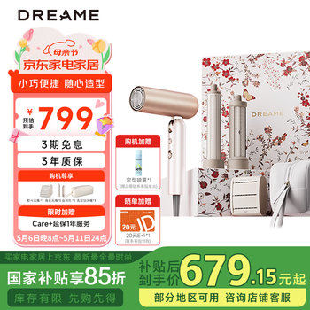 追觅P10 Pro便携折叠迷你高速口袋造型师吹风机负离子护发速干发 母亲节礼物 澳白玫瑰AHD52