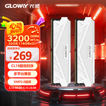 光威(Gloway)32GB(16GBx2)套装 DDR4 3200 台式机内存条 天策系列 适配黑神话悟空