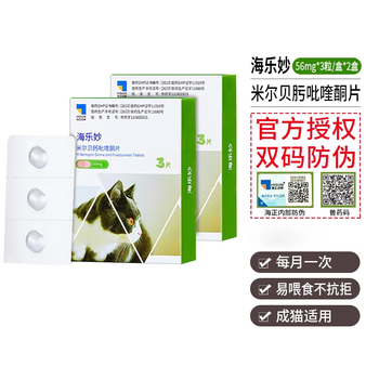 海乐妙 2-8kg猫体内驱虫3粒*2盒