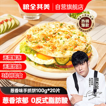 粮全其美 葱香手抓饼 2kg