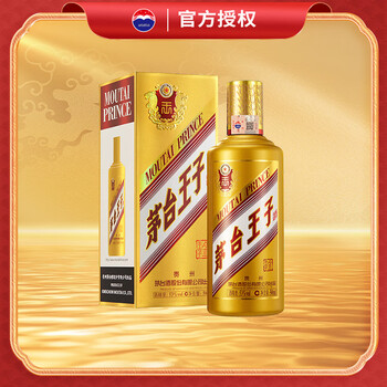 茅台 王子酒(金王子) 酱香型 白酒 53度 500mL 1瓶