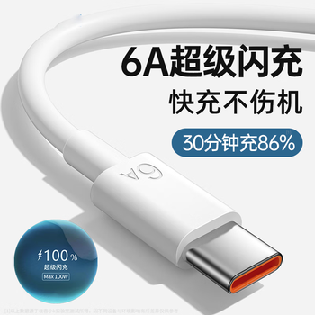 帕洛达 66W 6A Type-c 数据线 1.5m