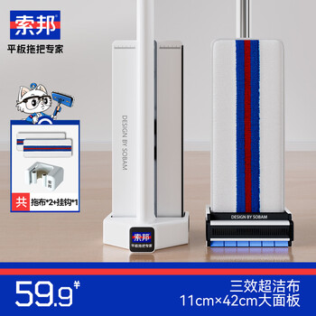 索邦平板拖把42cm2布家用一拖净免手洗懒人拖把拖地神器吸水墩布拖布
