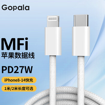 Gopala 适用苹果充电线Type-C数据线PD27W快充to Lightning闪电接口iPhone14/13/12