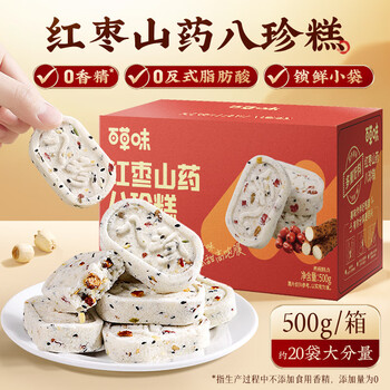 百草味红枣山药八珍糕500g 实糕早餐食品传统中式糕点点心休闲零食