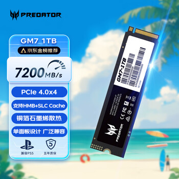 宏碁掠夺者(PREDATOR)1TB SSD固态硬盘 M.2接口(NVMe协议) GM7系列|NVMe PCIe 4.0读速7200MB/s AI电脑存储配件