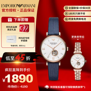 EMPORIO ARMANI 女士空镶钻自动机械表 蔚蓝皮带 AR60020