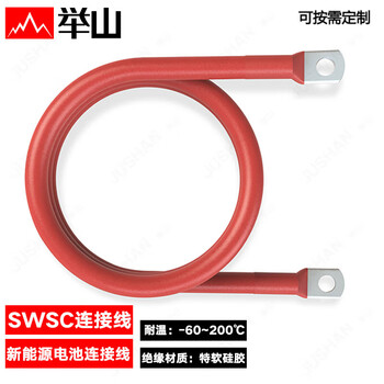 Swsc Pin 【举山SWSC -1】举山 SWSC 蓄电池逆变器硅胶线 6Awg 16平方 红色 300/600V 2米/条 红色 耐高低温镀锡铜电池线 ...