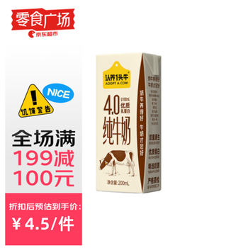 认养一头牛纯牛奶 4.0g原生蛋白-单盒包装200ml