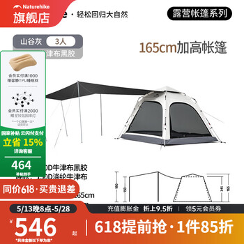 挪客ango升级款帐篷户外露营装备全套黑胶防晒天幕自动速开家庭公园帐 山谷灰/3人大号/带天幕