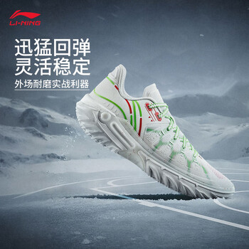 李宁桀骜2 暴雪丨篮球鞋男子春夏季轻量高回弹透气外场鞋ABFV013