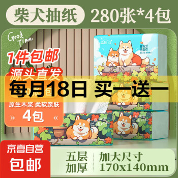 2025年4月18日更新【万能白菜价】的图片 第83张