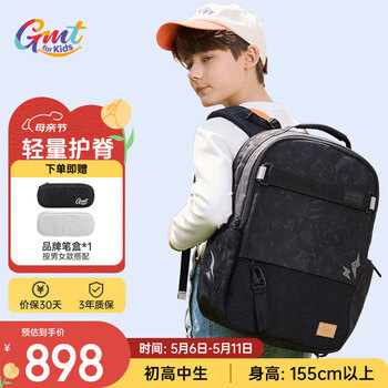 Gmt for kids初中高中生书包小学生大容量背包护脊双肩7-12年级男黑Trend pro