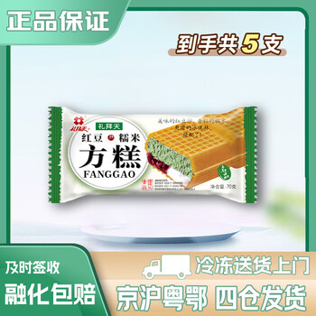 礼拜天礼拜天方糕 红豆糯米糕 网红冰淇淋 夹心威化雪糕 70g/袋 礼拜天方糕红豆*5支