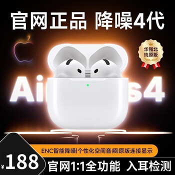 艾勒丝汀【直营正品丨顶配Air4降噪版】 华强北蓝牙耳机真无线半入耳式适配Pods苹果iPhone17/16ANC 【原版正装全功能降噪版】 主动降噪+空间音頻+入耳检测