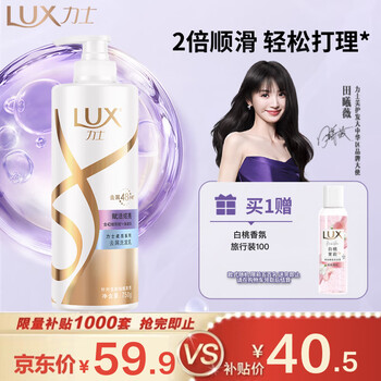 力士(LUX)玻尿酸赋活炫亮强韧去屑洗发水750g胶原蛋白水光瓶
