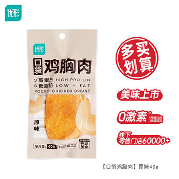 优形（ishape）【任选10件】常温鸡胸肉鸡肉丸豆卷健身小吃办公室休闲零食高蛋白 【推荐】鸡胸肉原味40g*1袋