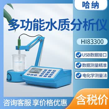 YYVIP易游精准检测+智能管理霍尔德溴酸盐测定仪赋能水质安全监管