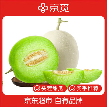 京觅 山东玉菇冰淇淋甜瓜净重4.5-5斤 单果900g起 新鲜水果源头直发