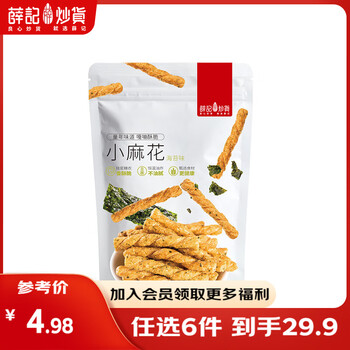 薛记炒货 小麻花夏威夷果小米煎饼甘薯棒零食果干坚果膨化小吃休闲零食 208g海苔小麻花