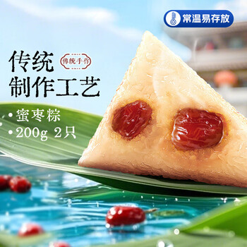 思念蜜枣粽200g2只软糯常温粽甜粽端午粽子早餐食品