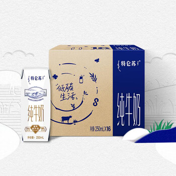 蒙牛 特仑苏纯牛奶250ml*16盒3.6g乳蛋白礼盒整箱装